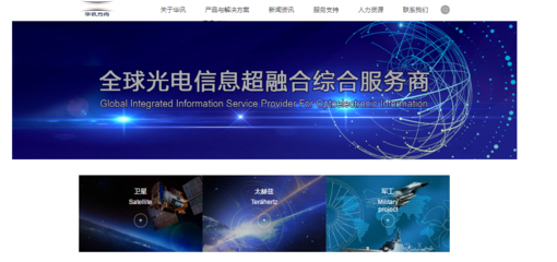 華訊方舟股權變更，深圳國資接盤助力通信技術研發新篇章